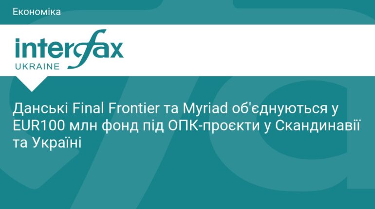 Інвестиції в оборонні технології: фонд на 100 млн євро
