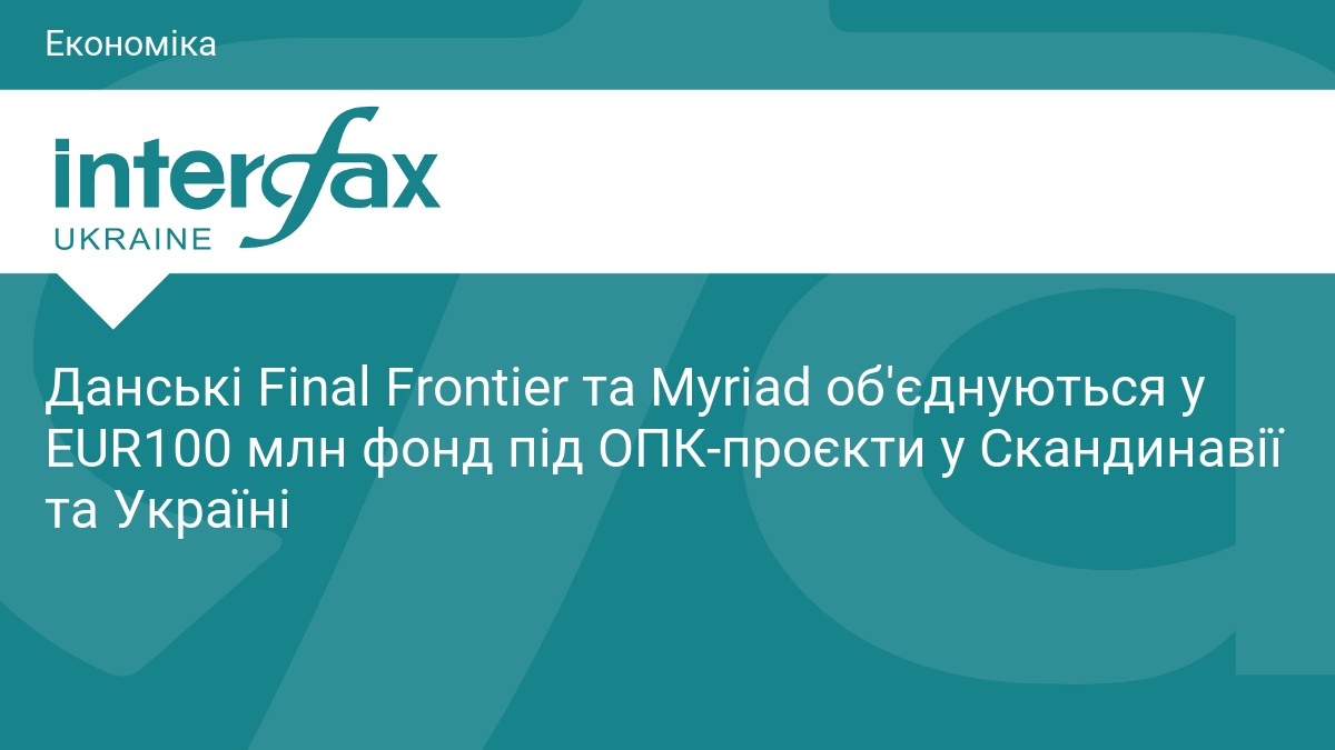 Інвестиції в оборонні технології: фонд на 100 млн євро