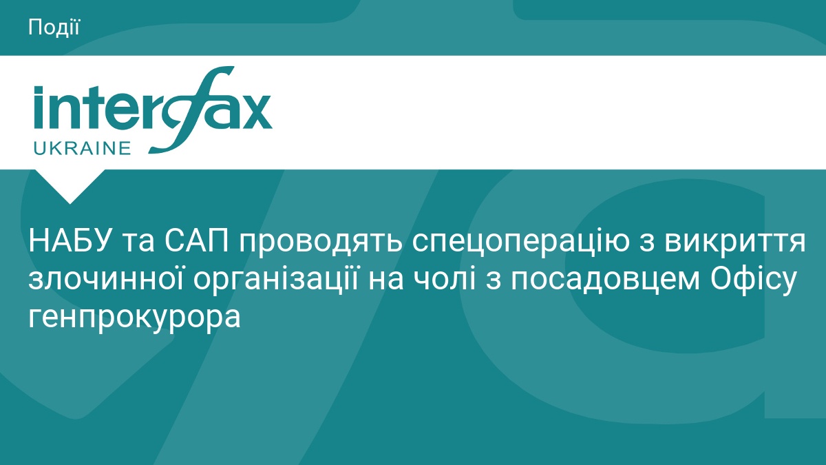 Масштабна спецоперація НАБУ: викрито корупційну схему