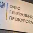 Масштабні обшуки через фальсифікат для схуднення Biopatid