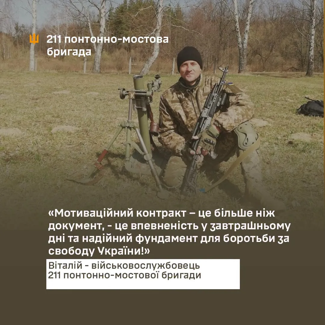 Захисник із Тернопільщини підписав мотиваційний контракт у 211-й понтонно-мостовій бригаді