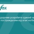 На Київщині створять єдиний чек-лист допомоги постраждалим