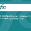 На Одещині невідомий поранив ножем працівника ТЦК