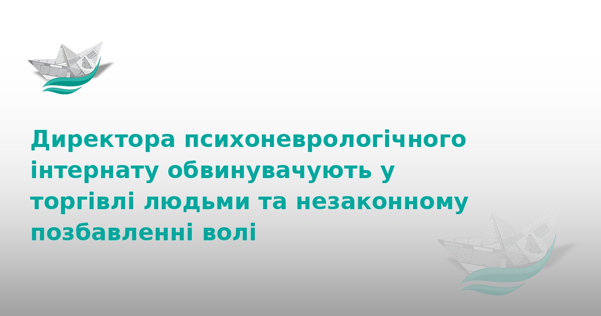 На Тернопільщині судитимуть директора інтернату за рабство