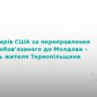 На Тернопільщині судитимуть організатора втечі за кордон