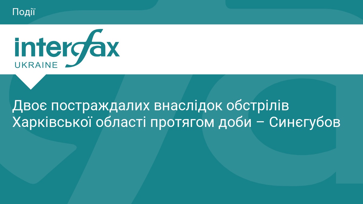 Наслідки обстрілів Харківщини: двоє поранених за добу