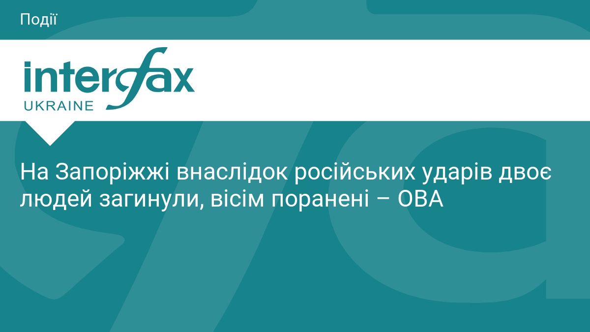 Наслідки ворожих атак на Запоріжжя: є загиблі та поранені