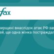 Наслідки ворожих обстрілів Житомирщини: є загиблі