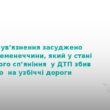 П’яний водій на Тернопільщині отримав 5 років тюрми за ДТП
