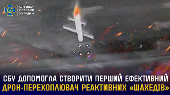 протидія шахедам