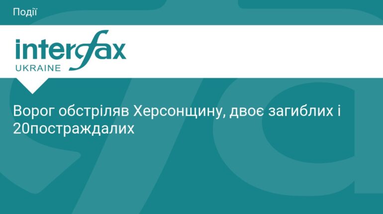 Ракетний удар по Херсонщині: є загиблі та поранені
