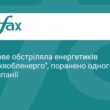 РФ атакувала бригаду енергетиків на Запоріжжі: є поранений