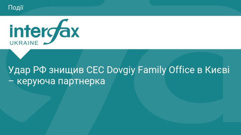 РФ знищила сонячну електростанцію Dovgiy Family Office