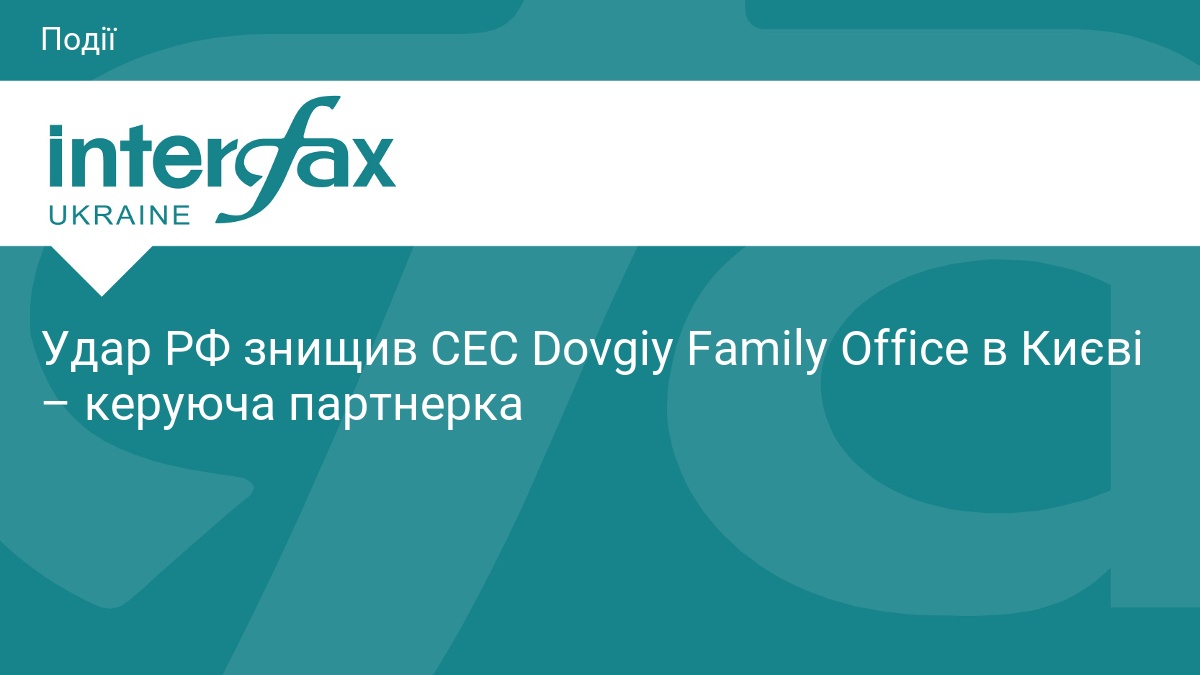 РФ знищила сонячну електростанцію Dovgiy Family Office