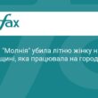 Російський дрон вбив жінку на городі у Миколаївській області