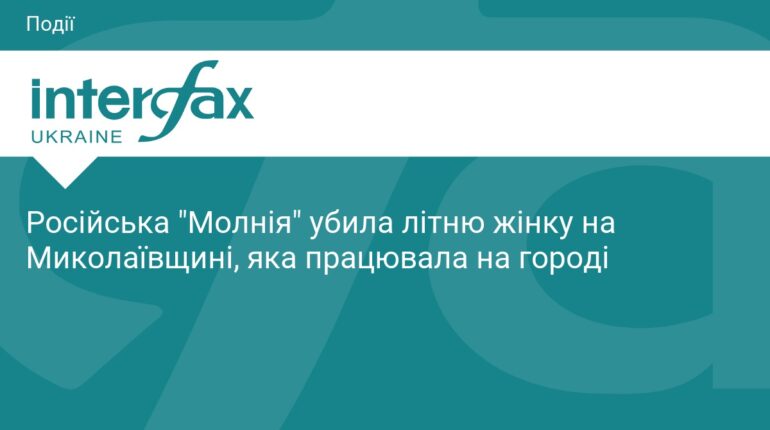 Російський дрон вбив жінку на городі у Миколаївській області