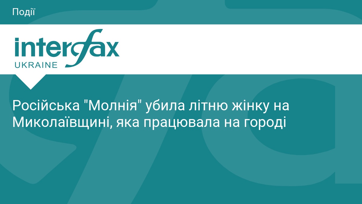 Російський дрон вбив жінку на городі у Миколаївській області