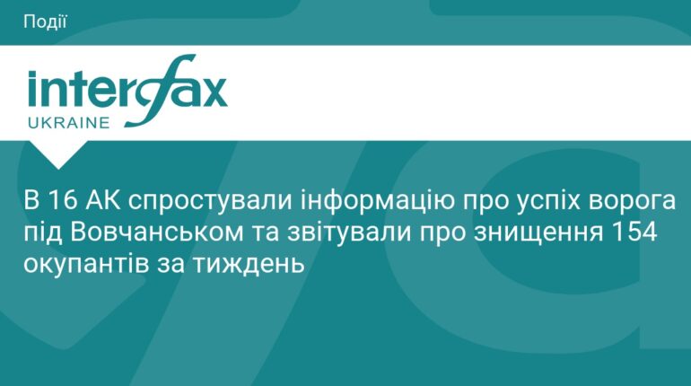 Ситуація у Вовчанську: ЗСУ спростували фейки ворога