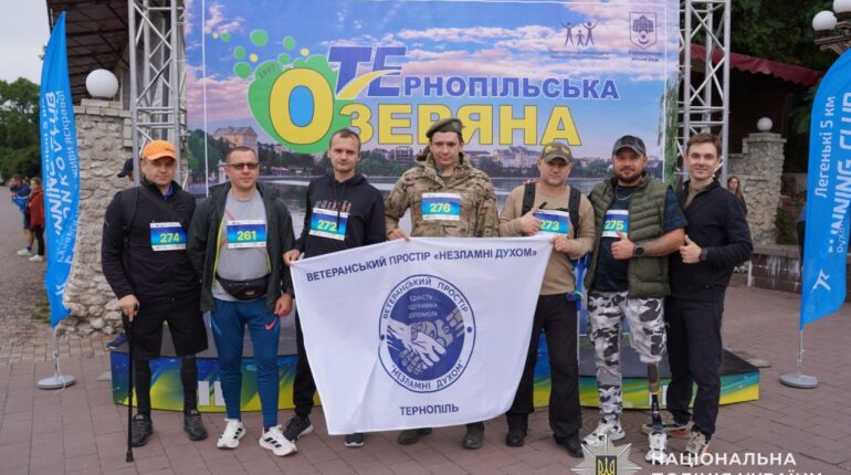 Тернопільська Озеряна 2026: забіг незламних героїв