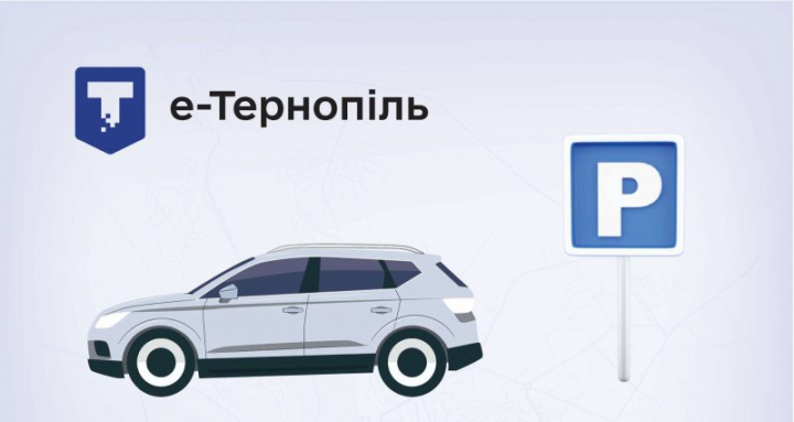 Тернополяни виконали 500 тисяч паркувань через e‑Тернопіль