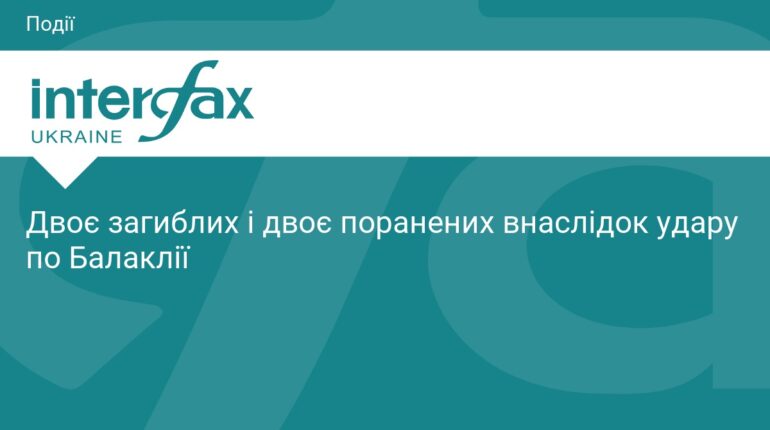 Трагедія у Балаклії: ворожий обстріл забрав життя людей