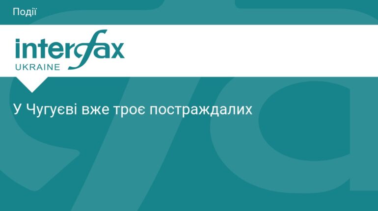 Трагедія у Чугуєві: зросла кількість жертв атаки БпЛА
