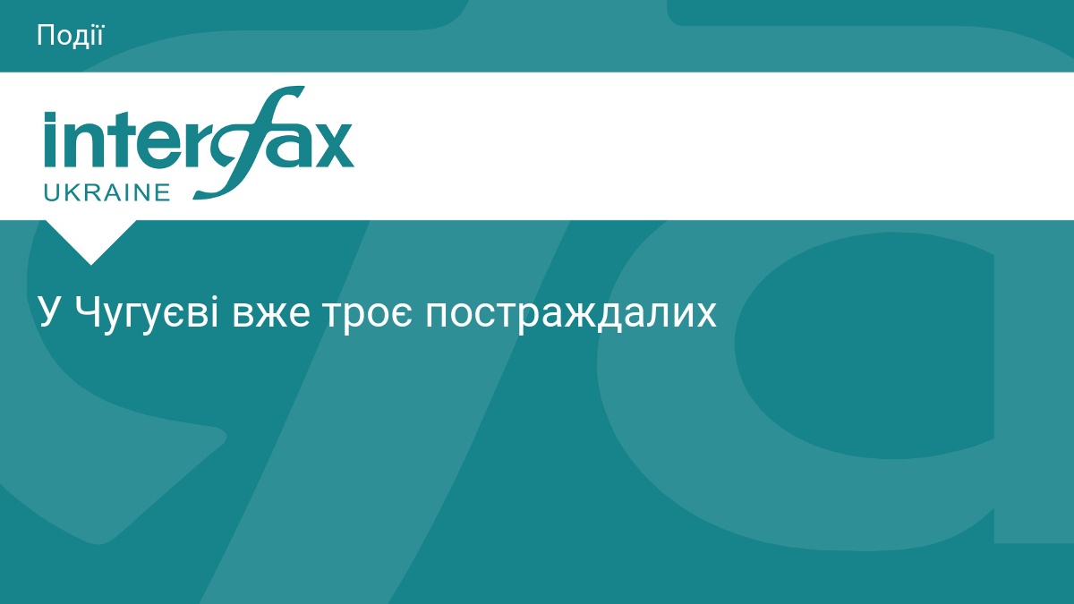 Трагедія у Чугуєві: зросла кількість жертв атаки БпЛА