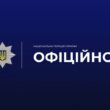 У Бучачі вандали пошкодили банер у міському сквері