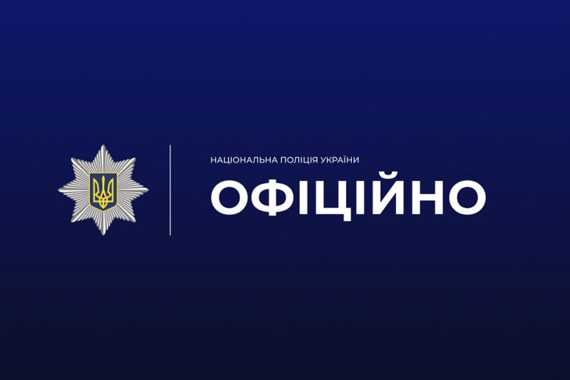 У Бучачі вандали пошкодили банер у міському сквері
