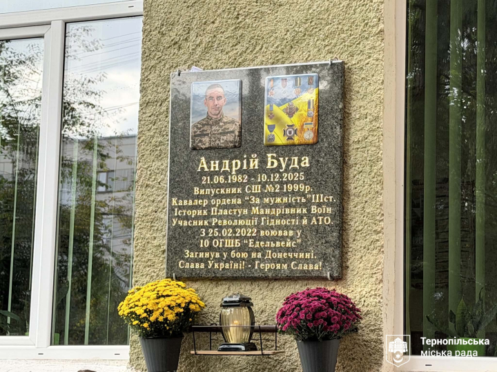У Тернополі вшанували пам'ять Героя Андрія Буди