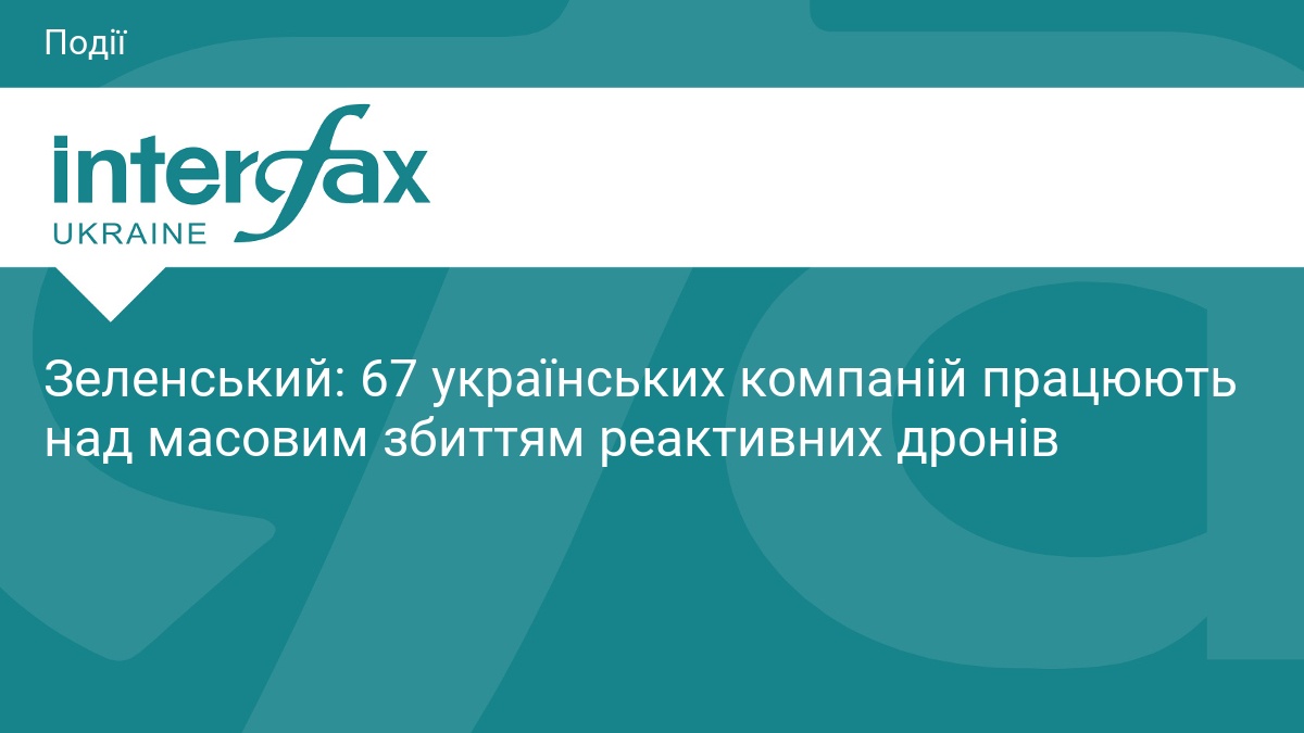 Україна розробляє засоби для масового збиття дронів