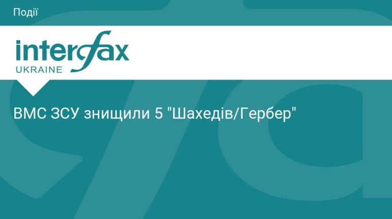 ВМС ЗСУ ліквідували п'ять ворожих дронів за добу