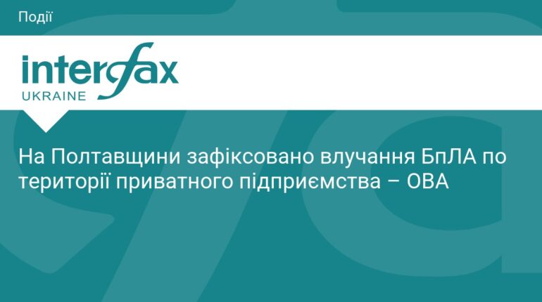 Ворог атакував Полтавщину: влучання у приватне підприємство