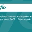 Зеленський обговорив з Данією нові оборонні ініціативи