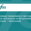 Зеленський проведе перемовини щодо постачання авіації