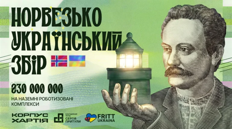 збір притула