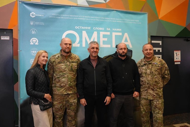 фільм "Омега"