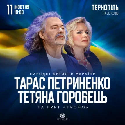 тарас петриненко