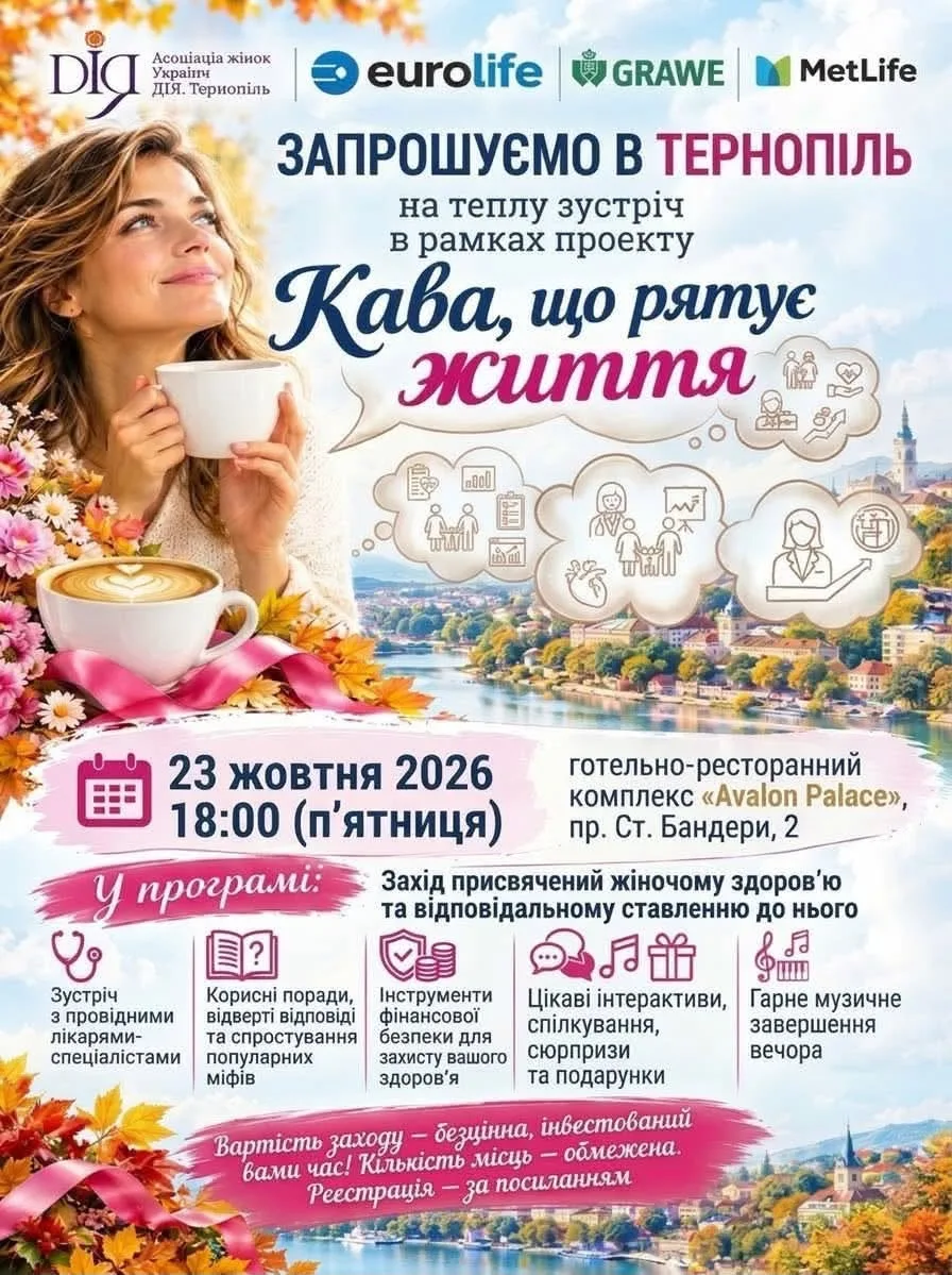 жіноче здоров'я