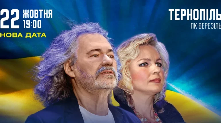 Нова дата виступу: Концерт Тараса Петриненка у Тернополі перенесли через хворобу артиста