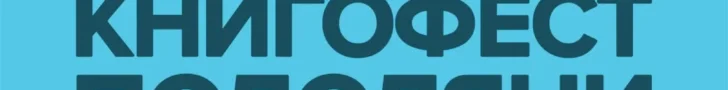 Свято української книги: У Тернополі відбудеться «Книгофест Подоляни 2026» за участі провідних видавництв