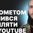 Історія 30-річного командира Тимура Гуламова (відео)