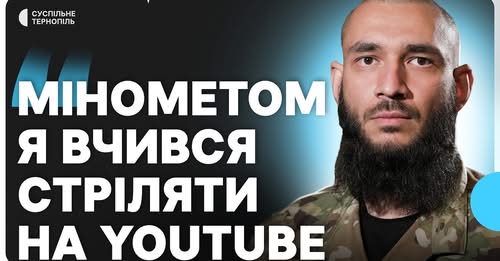 Історія 30-річного командира Тимура Гуламова (відео)