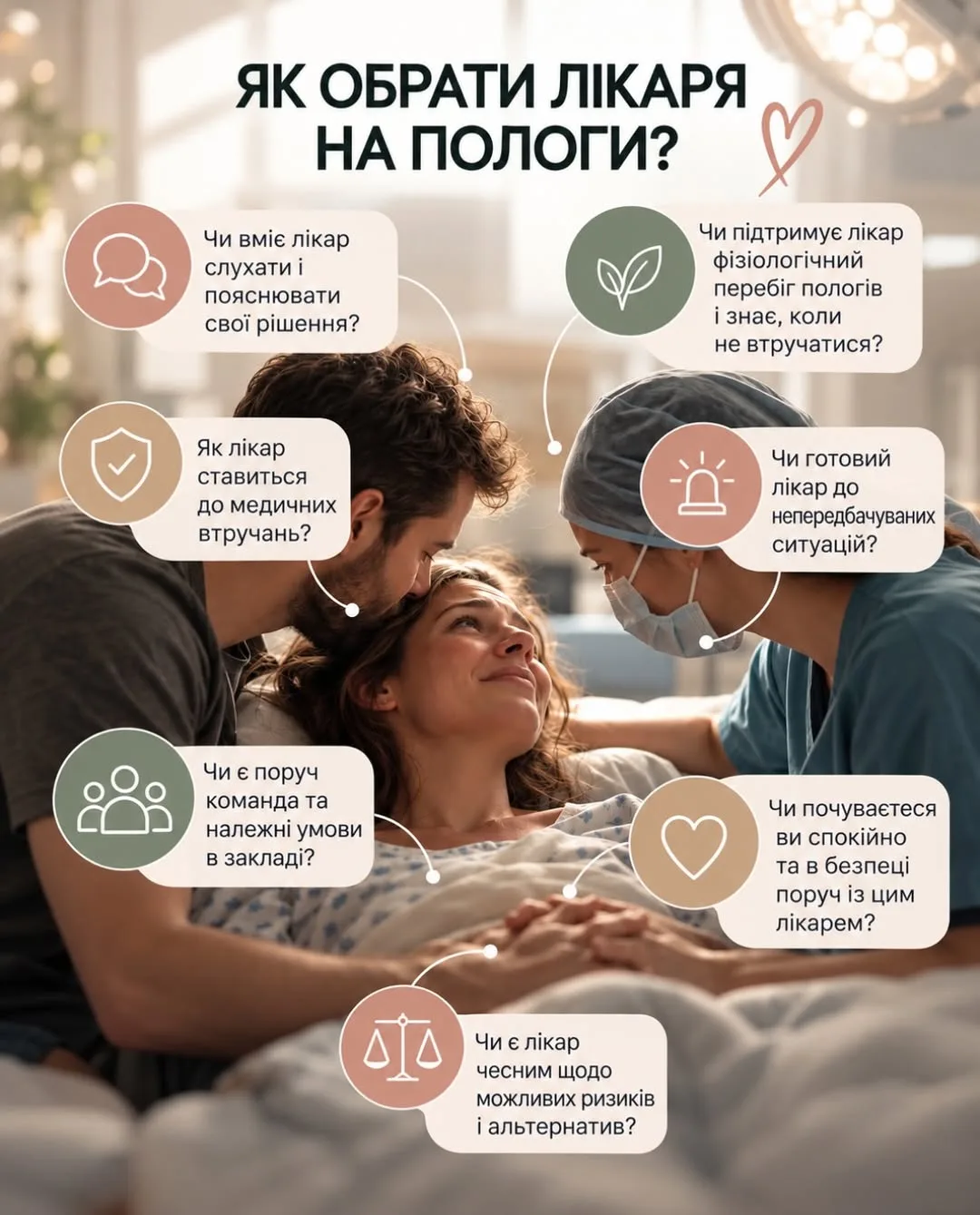 Пологи без ілюзій та страху: Завідувачка тернопільського перинатального центру розповіла, як правильно обрати лікаря