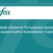 Андрій Сибіга про обрання Потураєва президентом ПА ОБСЄ