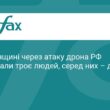 Атака дрона на Херсонщині: постраждала дитина