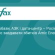Атаки РФ на інфраструктуру Amic Energy: наслідки та збитки