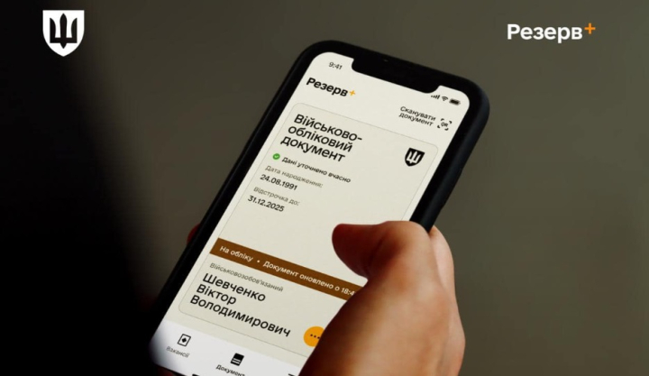 Автоматичне продовження відстрочки: що знати тернополянам