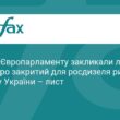 Депутати Євроапарату закривають ринок дизельного палива