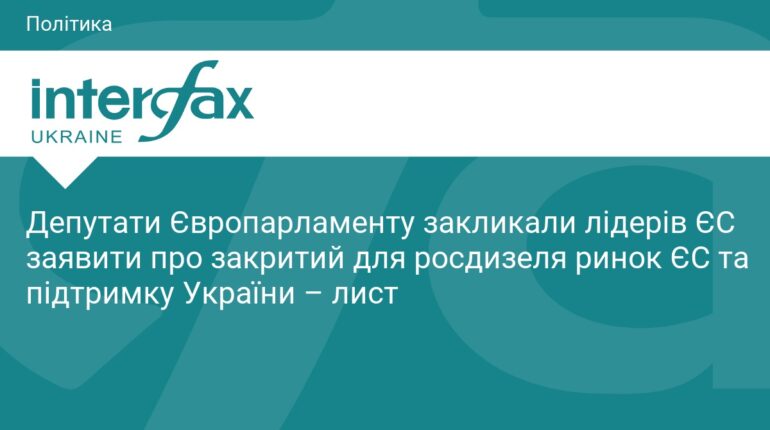 Депутати Євроапарату закривають ринок дизельного палива